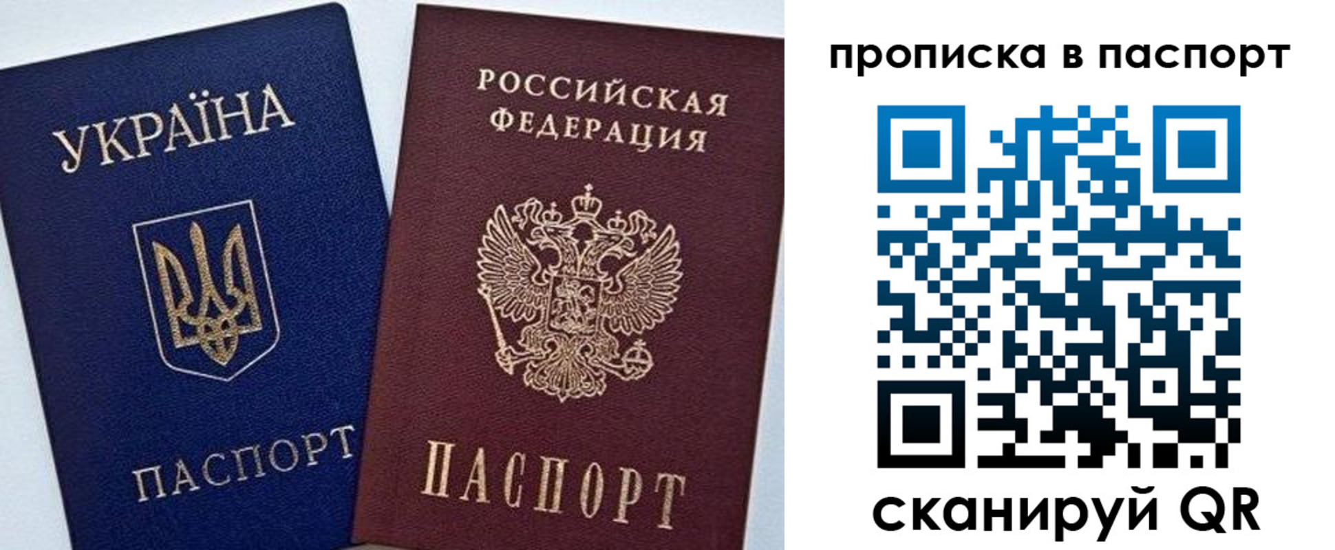временная регистрация недорого в Сердобске