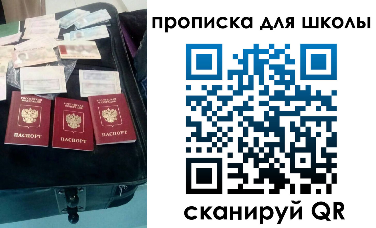 прописка от собственника в Сердобске