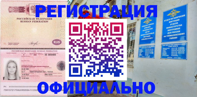 временная регистрация адрес в Сердобске