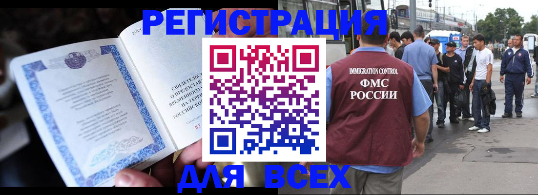 прописка для военкомата в Сердобске