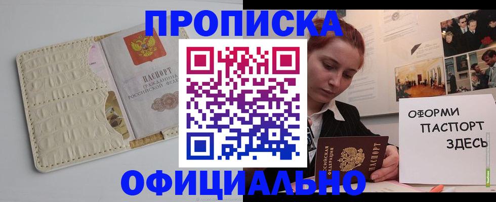 временная регистрация собственник в Сердобске