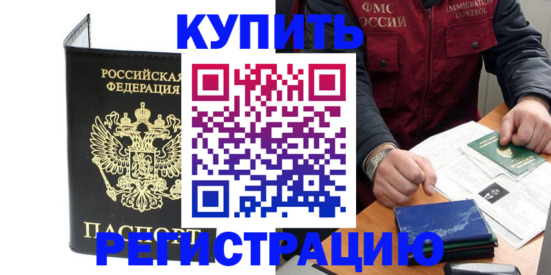 временная регистрация госуслуги в Сердобске