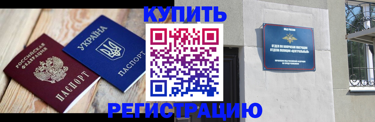 временная регистрация законно в Сердобске