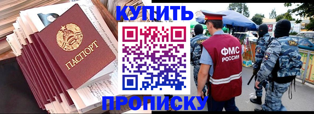 временная регистрация адрес в Сердобске